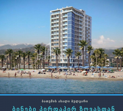 آپارتمان 3-комн 73 m² - کلانتر خیمشیاشویلی, Batumi