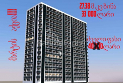 آپارتمان 1-комн 27 m² - دیوید آگماشنبلی, Batumi