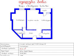 آپارتمان 2-комн 55 m² - یوریوسکایا, Batumi